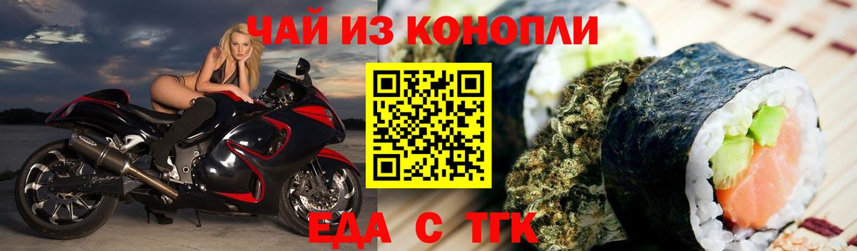 Советский  Еда ТГК конопля  Вход с VPN 
