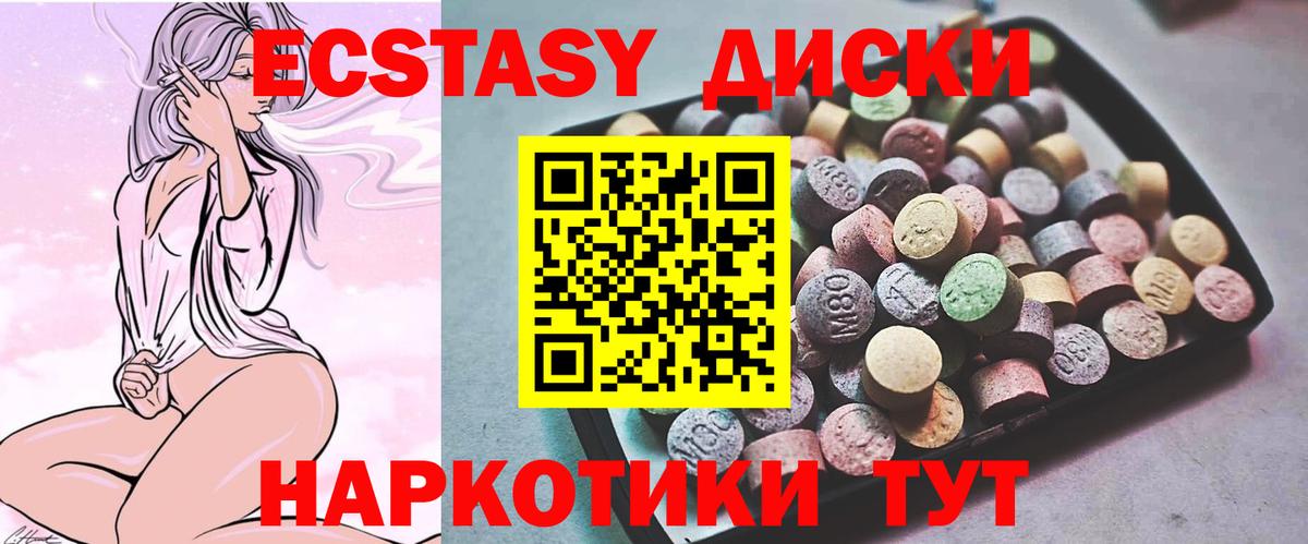 Советский  Экстази таблы  Вход с VPN  Ecstasy VHQ 