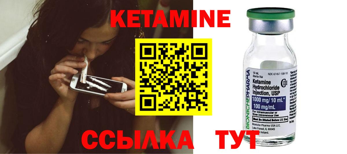 КЕТАМИН ketamine Советский