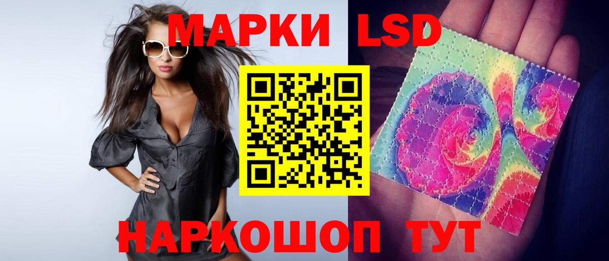 ЛСД экстази кислота  гидра сайт  Советский  Вход с VPN  Лсд 25 экстази кислота 
