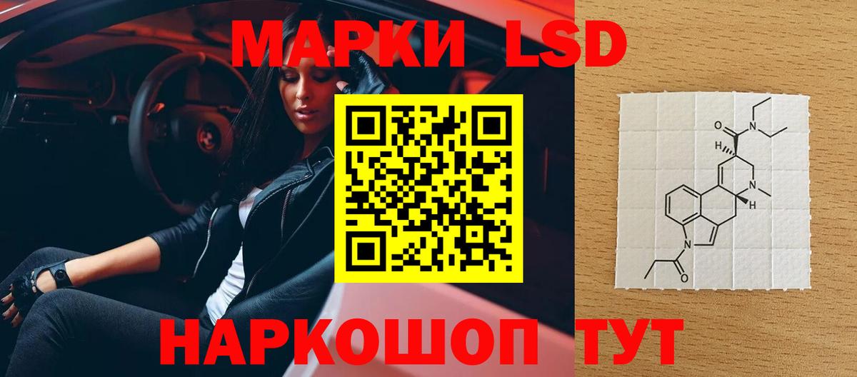 ЛСД экстази кислота Советский