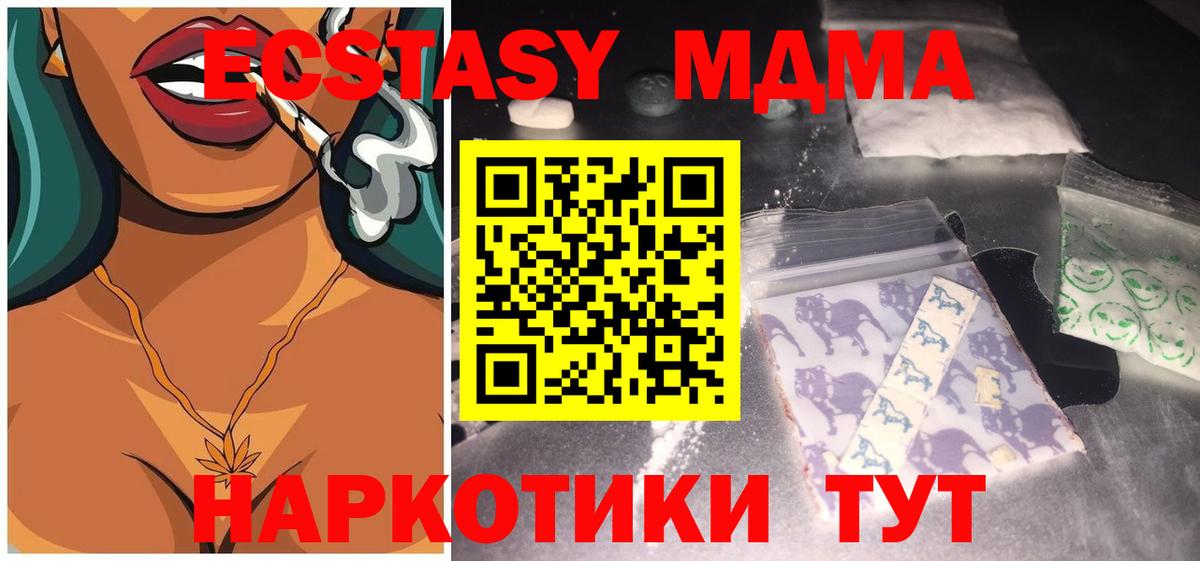 MDMA Molly  MDMA Molly  Советский  Вход с VPN 