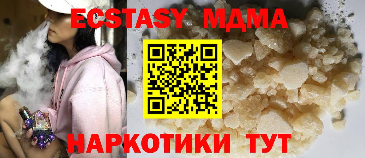 MDMA crystal Советский