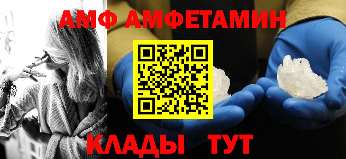 Метамфетамин витя Советский
