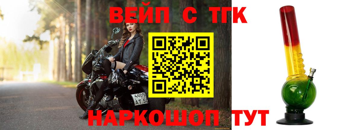 Советский  закладка  Вход с VPN  Дистиллят ТГК вейп 